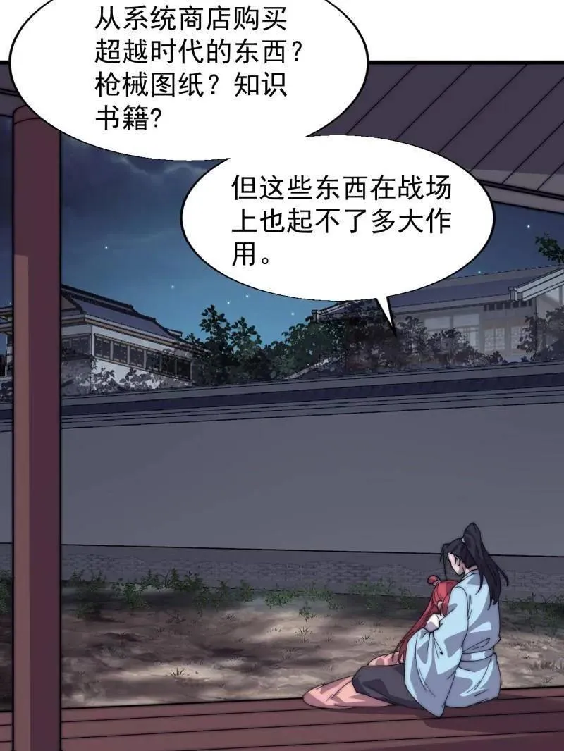 第889话 ：谈心 第64页