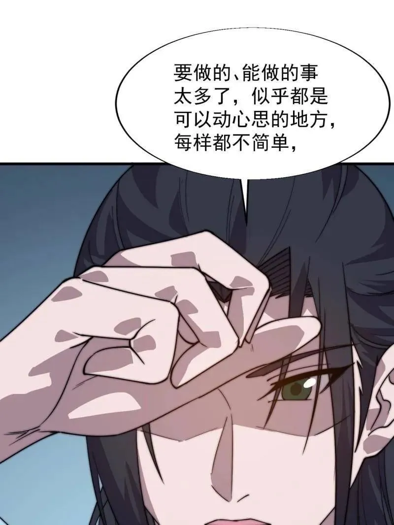 第889话 ：谈心 第66页