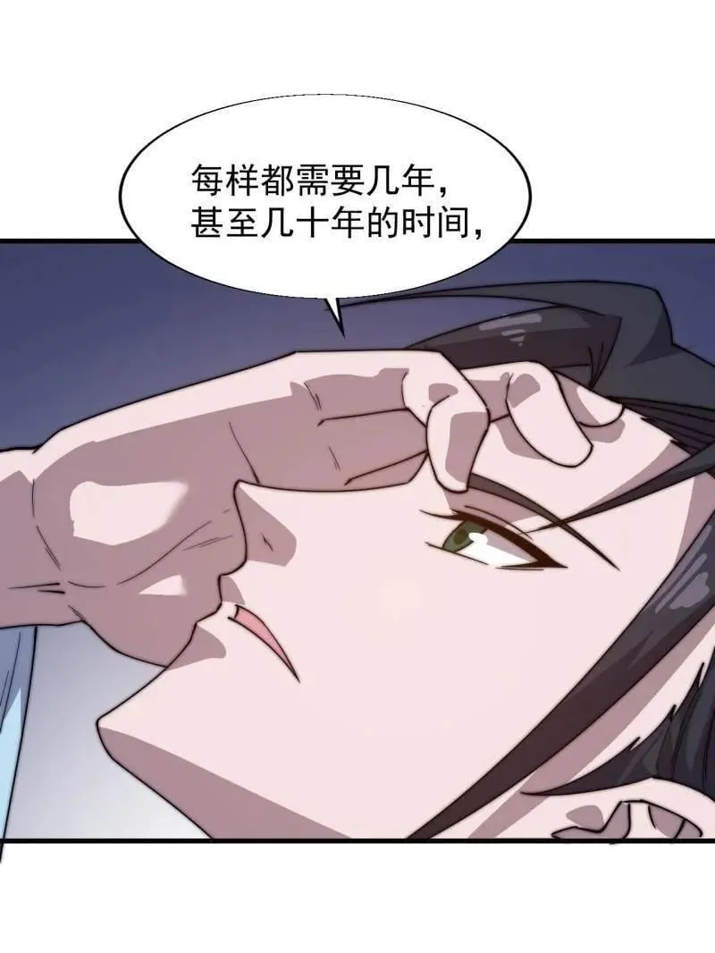第889话 ：谈心 第68页
