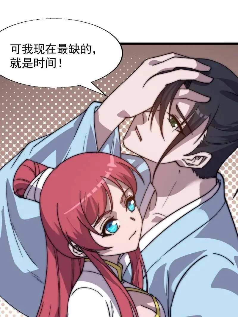 第889话 ：谈心 第70页