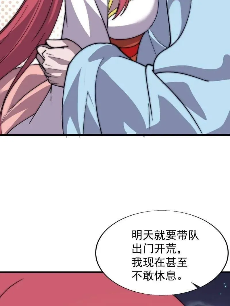 第889话 ：谈心 第72页