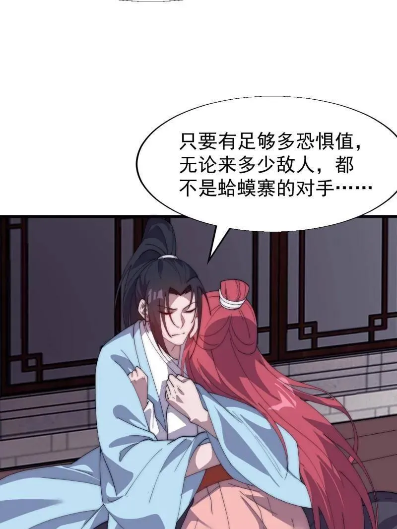 第889话 ：谈心 第82页