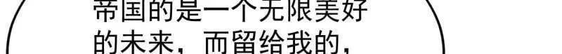 第889话 ：谈心 第85页