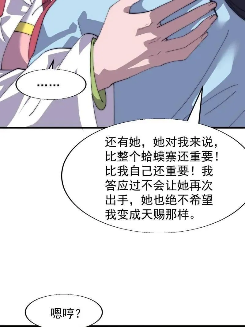 第889话 ：谈心 第94页