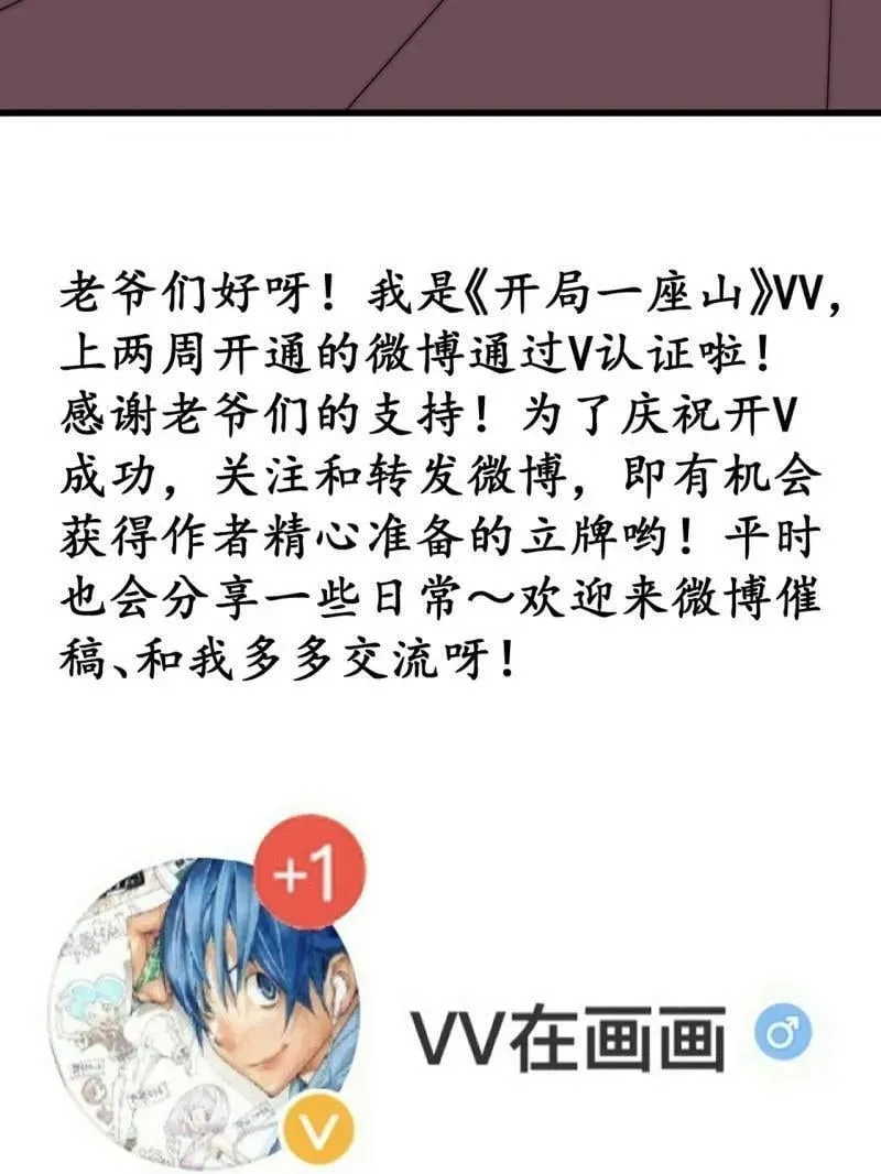 第889话 ：谈心 第102页