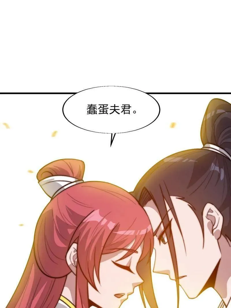 第890话 ：破局关键 第5页