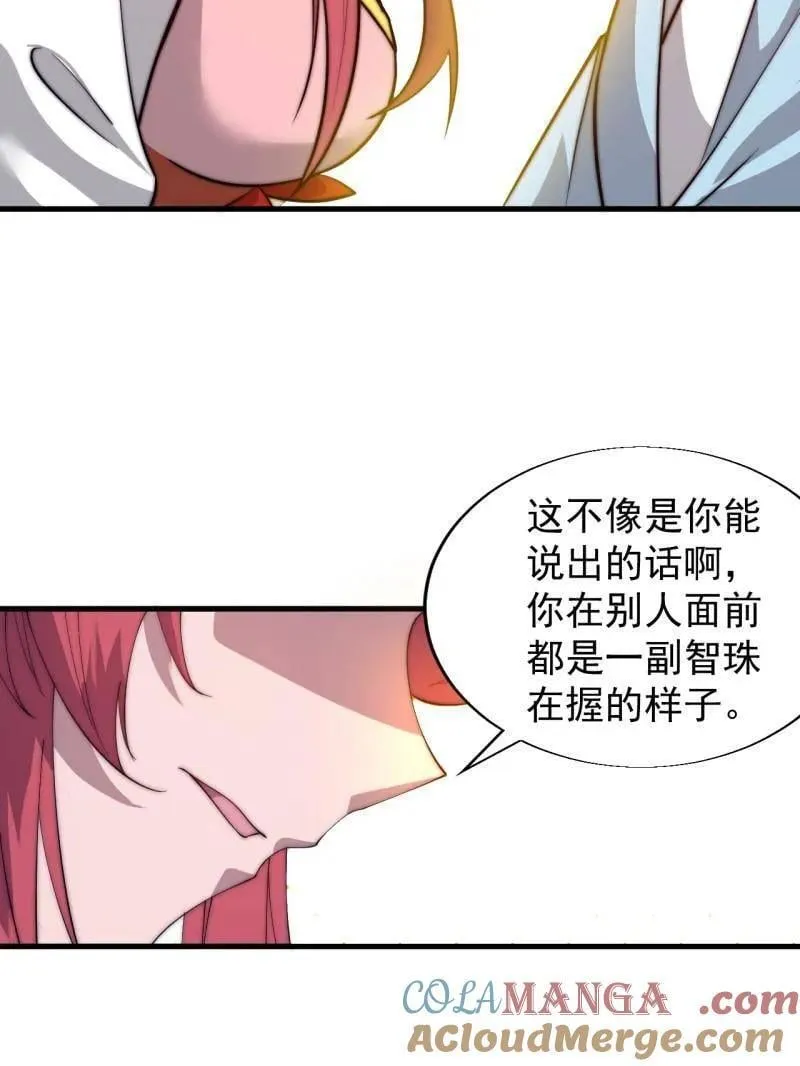 第890话 ：破局关键 第7页