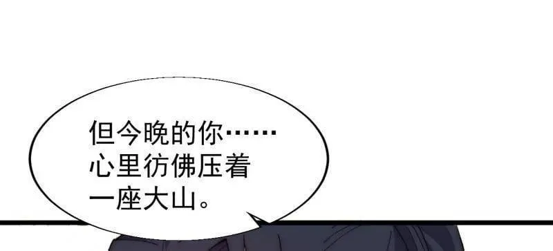 第890话 ：破局关键 第8页