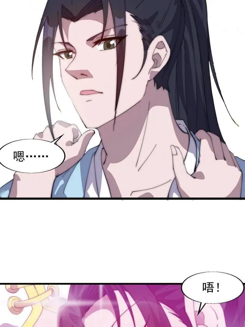 第890话 ：破局关键 第9页