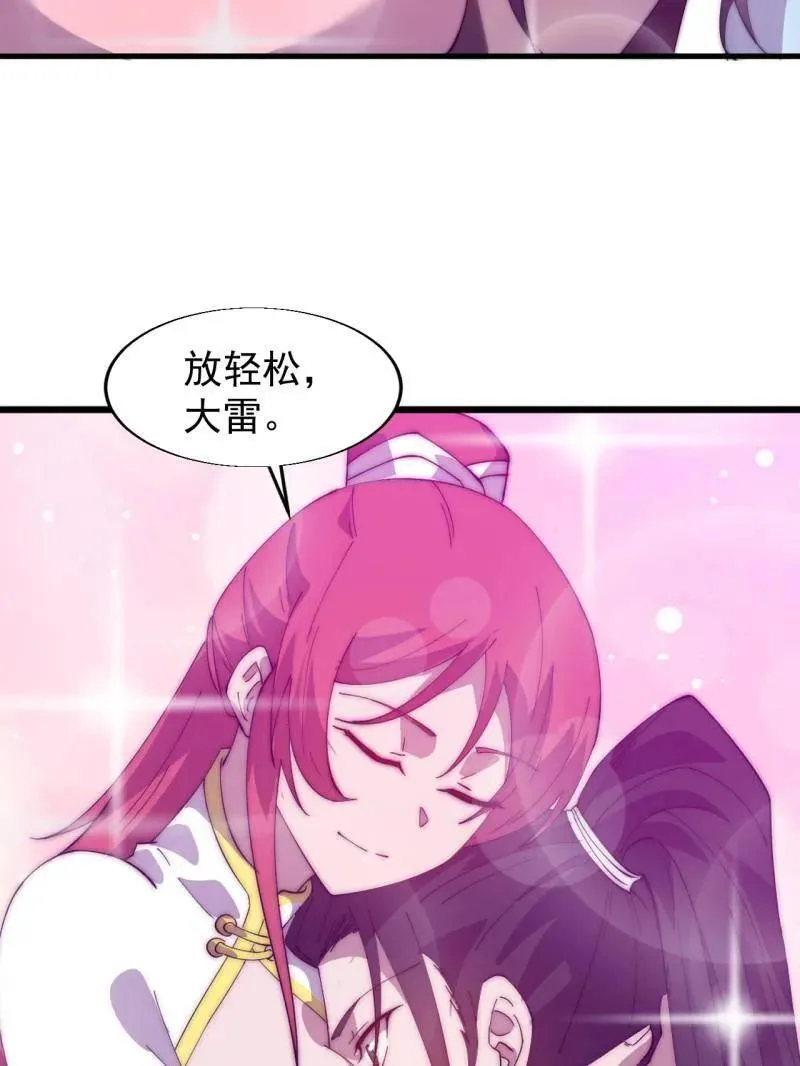第890话 ：破局关键 第11页