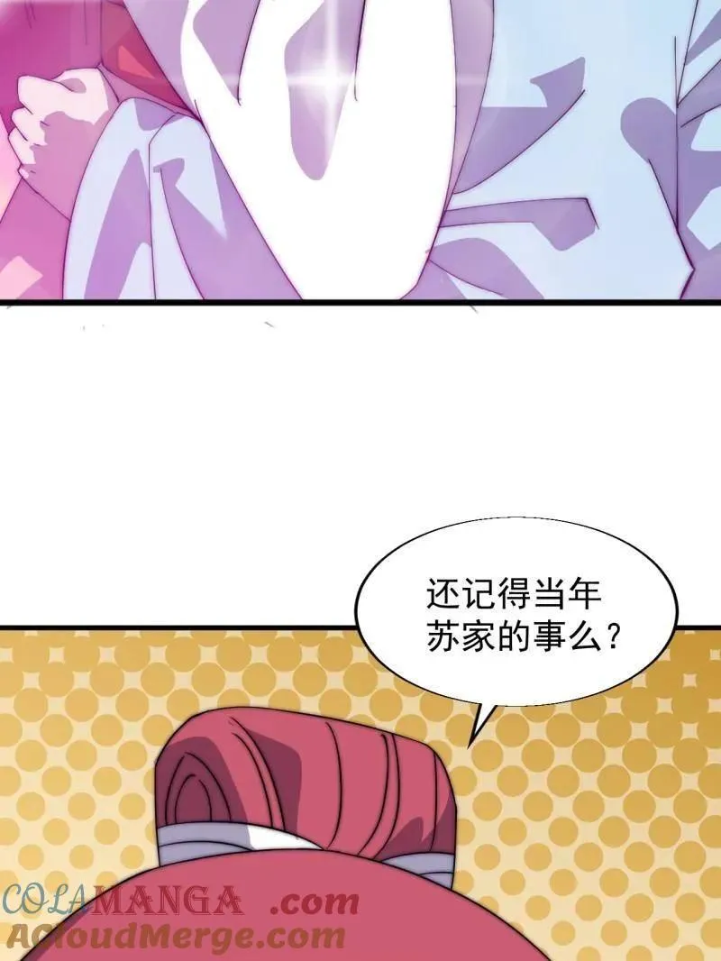 第890话 ：破局关键 第13页