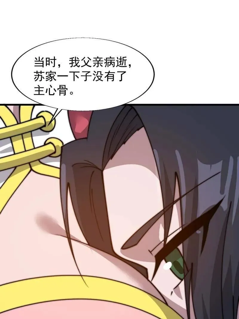 第890话 ：破局关键 第17页