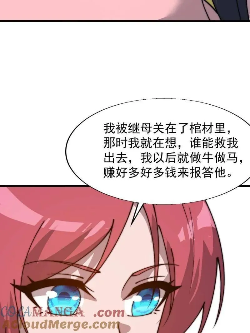 第890话 ：破局关键 第19页