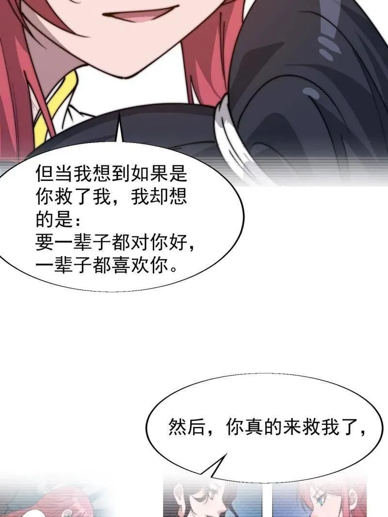 第890话 ：破局关键 第21页