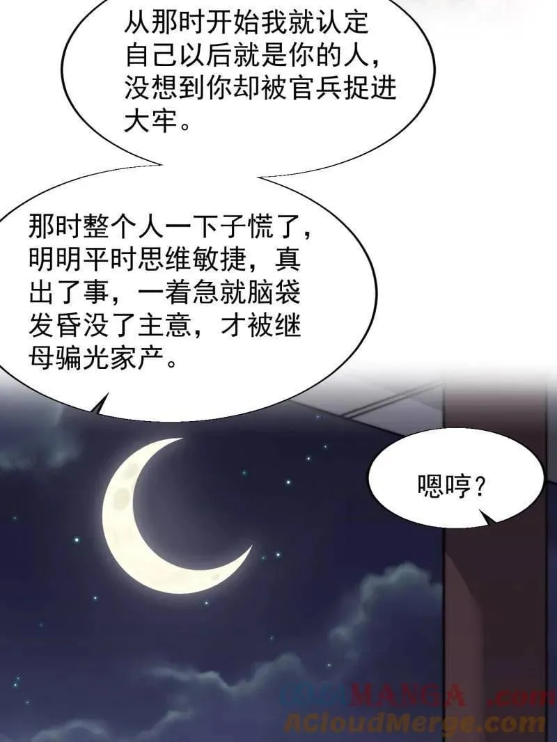 第890话 ：破局关键 第25页
