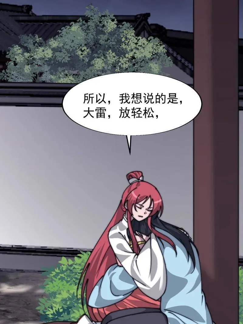 第890话 ：破局关键 第27页