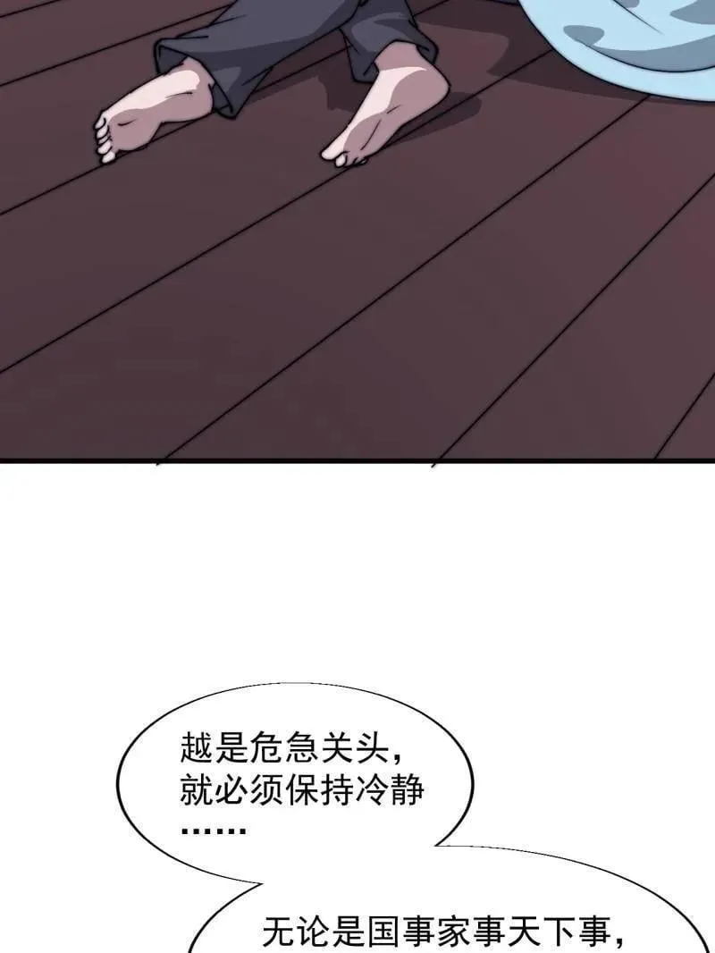 第890话 ：破局关键 第29页