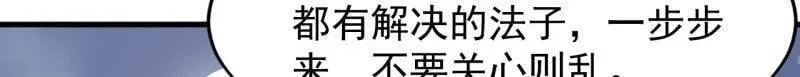 第890话 ：破局关键 第30页