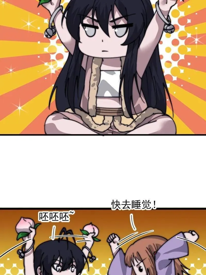 第890话 ：破局关键 第33页