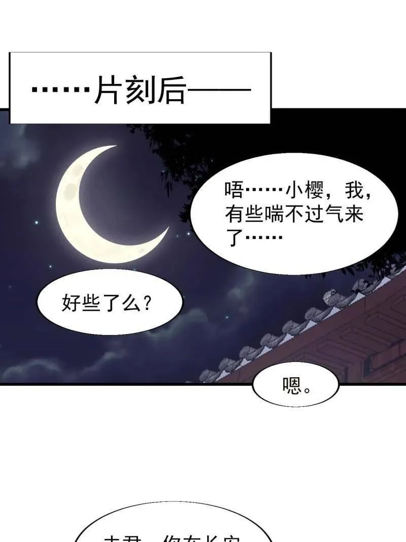 第890话 ：破局关键 第35页