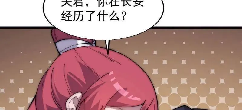 第890话 ：破局关键 第36页