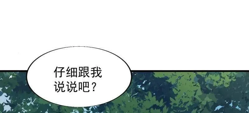 第890话 ：破局关键 第38页