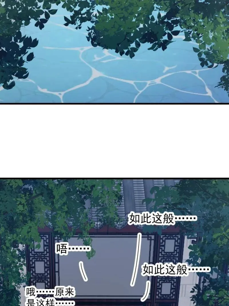 第890话 ：破局关键 第39页
