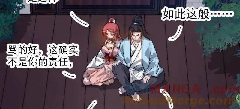 第890话 ：破局关键 第40页