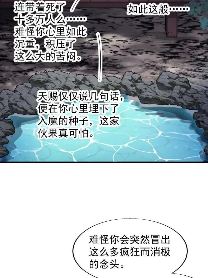 第890话 ：破局关键 第41页