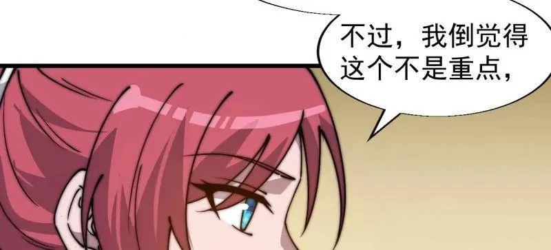 第890话 ：破局关键 第42页