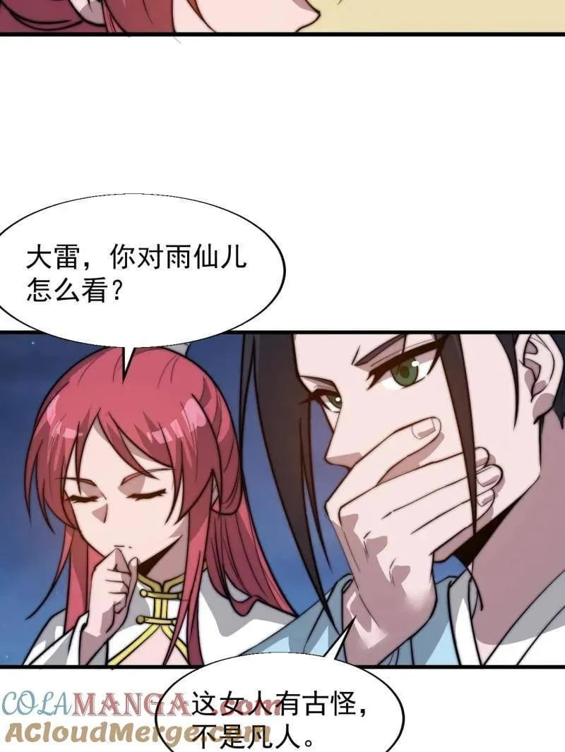 第890话 ：破局关键 第43页