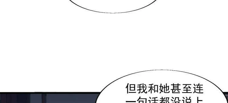 第890话 ：破局关键 第44页