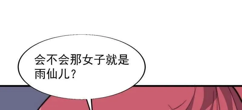 第890话 ：破局关键 第50页