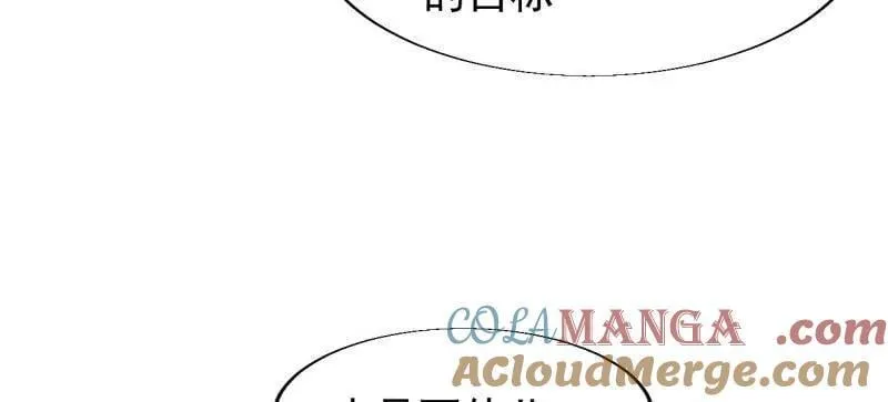 第890话 ：破局关键 第52页