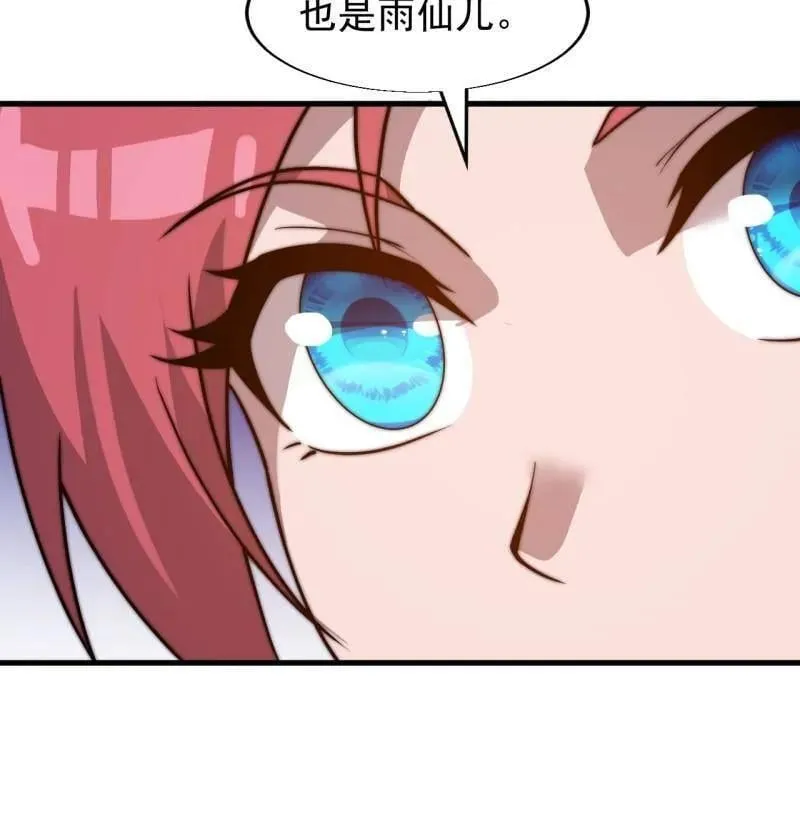 第890话 ：破局关键 第53页