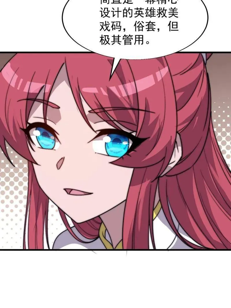第890话 ：破局关键 第60页