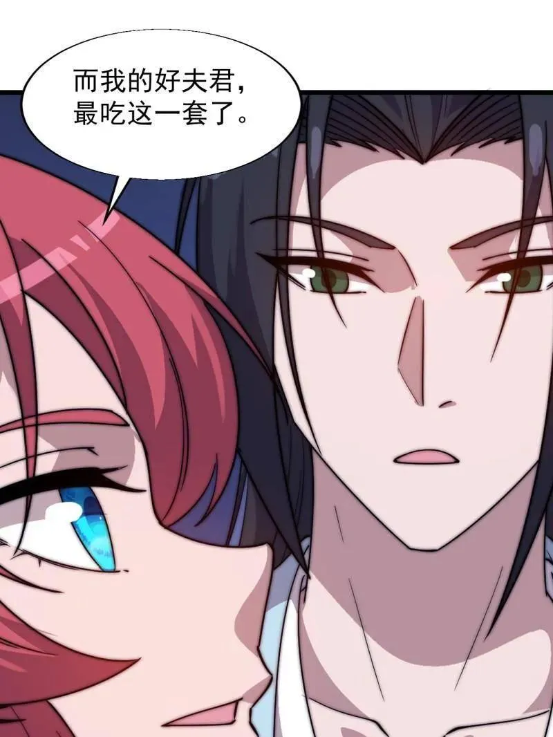 第890话 ：破局关键 第62页