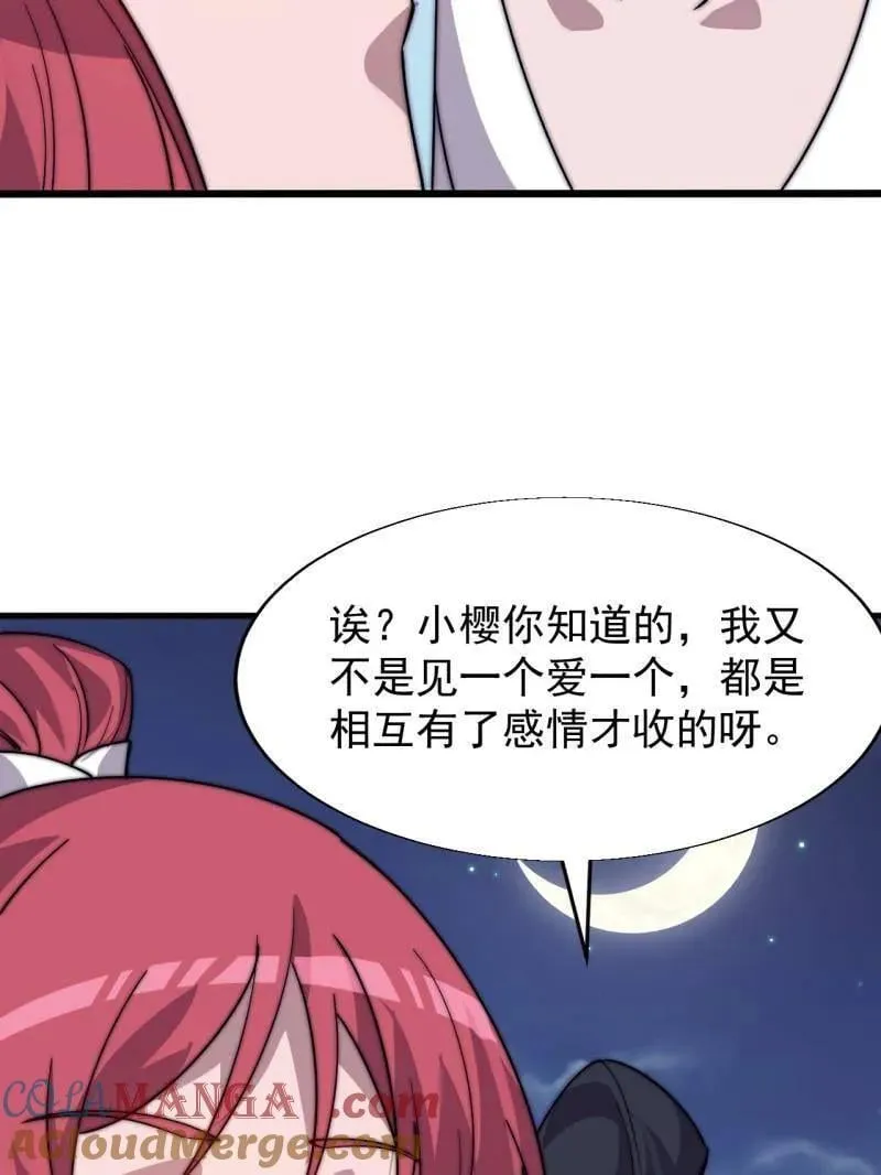 第890话 ：破局关键 第64页
