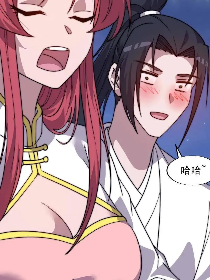 第890话 ：破局关键 第66页