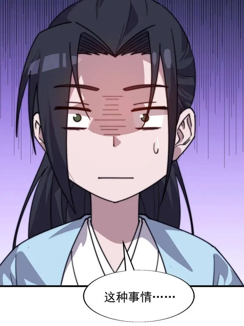 第890话 ：破局关键 第72页