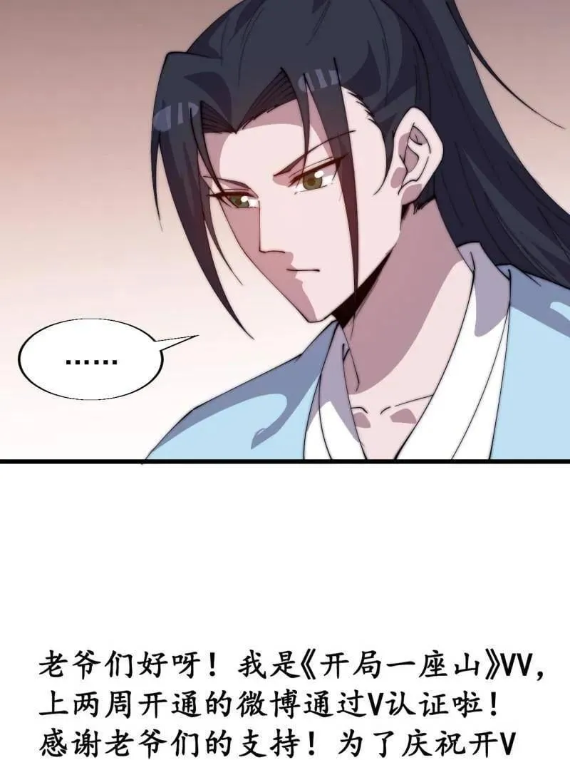第890话 ：破局关键 第84页