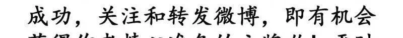 第890话 ：破局关键 第85页