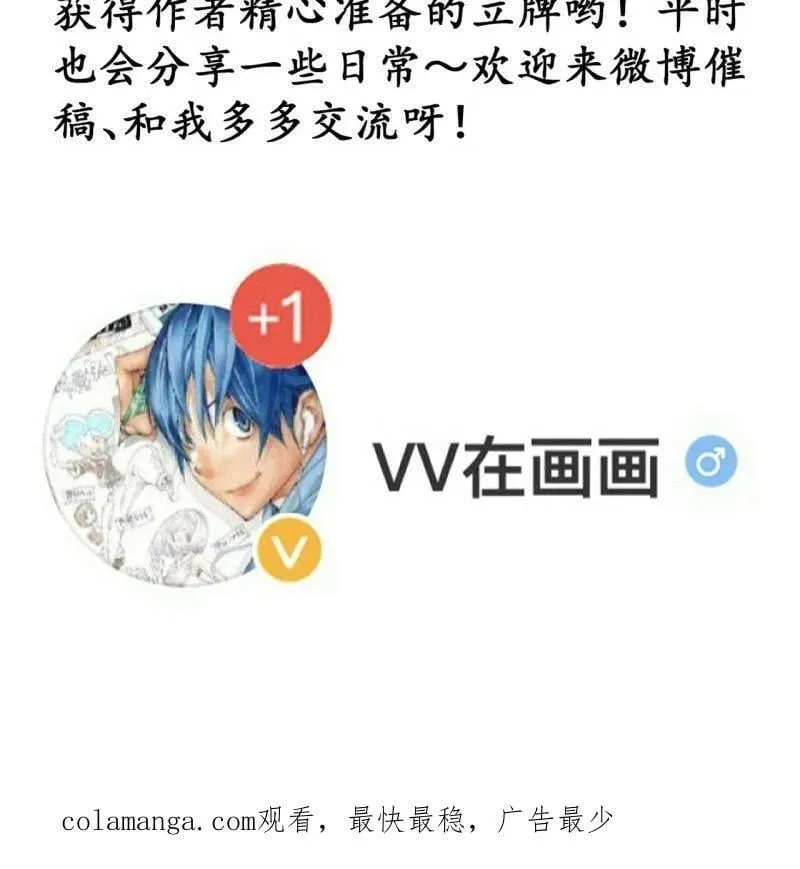 第890话 ：破局关键 第86页
