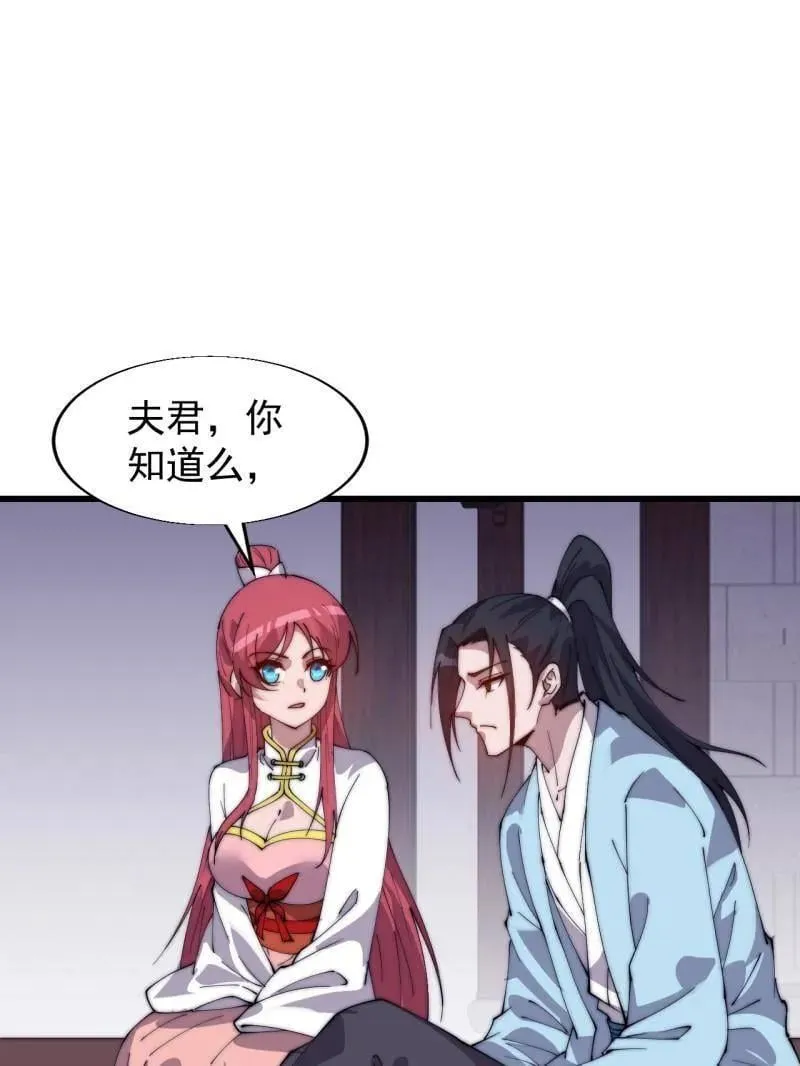 第891话 ：定数 第5页