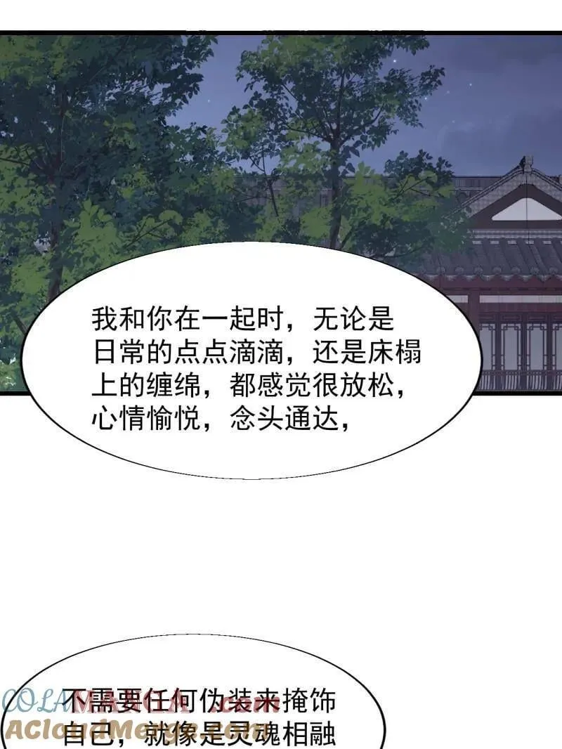 第891话 ：定数 第7页