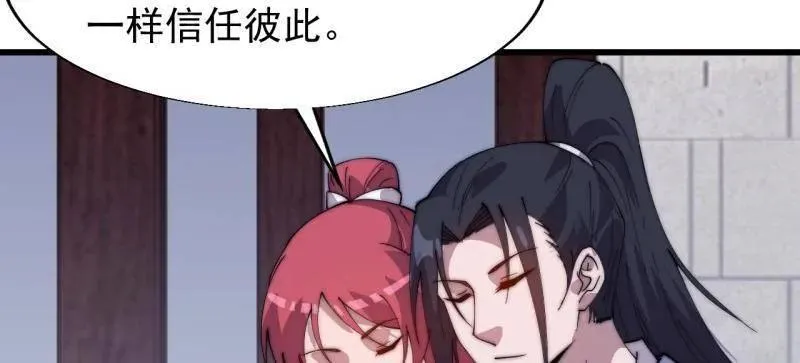 第891话 ：定数 第8页