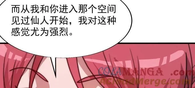 第891话 ：定数 第10页