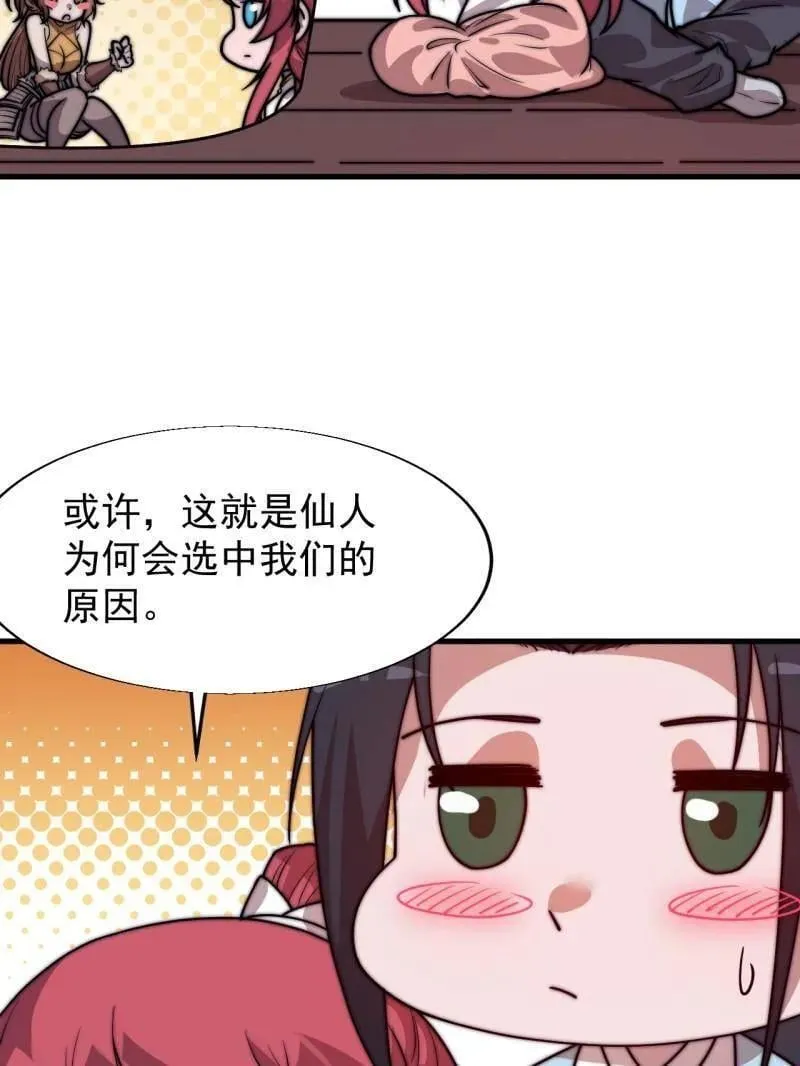 第891话 ：定数 第14页