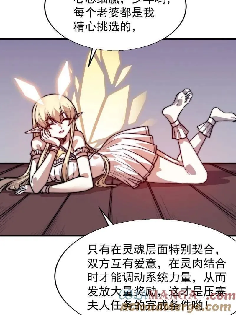 第891话 ：定数 第16页