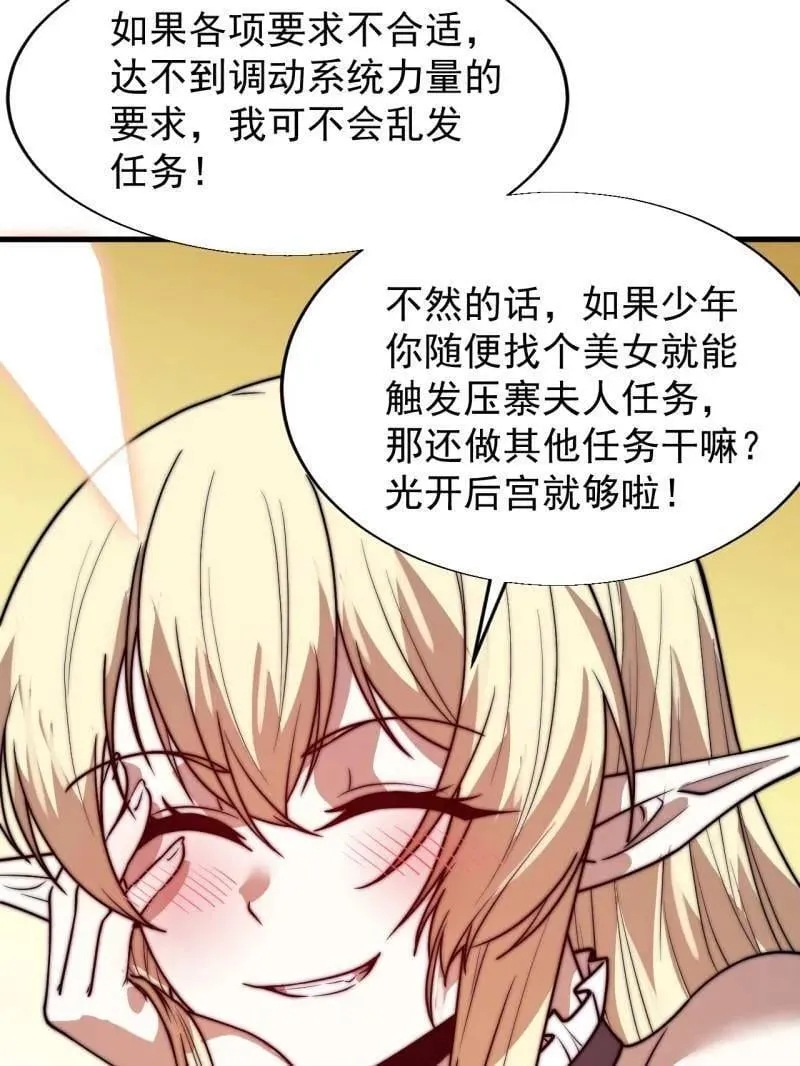 第891话 ：定数 第18页